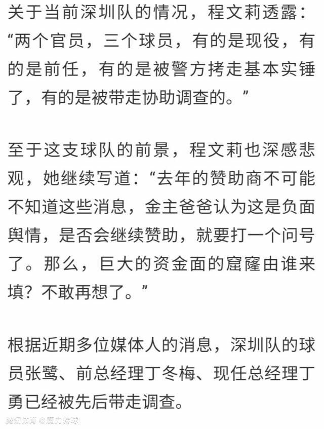 当时凯恩合同只剩一年，热刺老板乔-刘易斯不断施压俱乐部主席列维将球员出售，以避免人财两空，曼联渴望签下凯恩，但列维明确告知曼联不会把他们的当家球星卖给同联赛的对手。